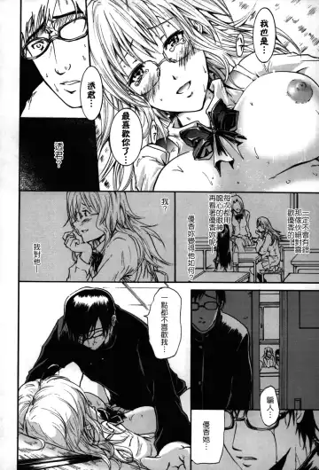 [Yokoyama Naoki] Fure Kiss Fhentai - Page 179