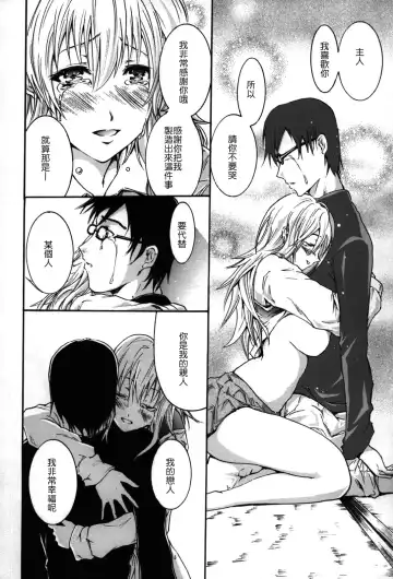 [Yokoyama Naoki] Fure Kiss Fhentai - Page 181