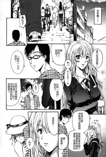 [Yokoyama Naoki] Fure Kiss Fhentai - Page 185