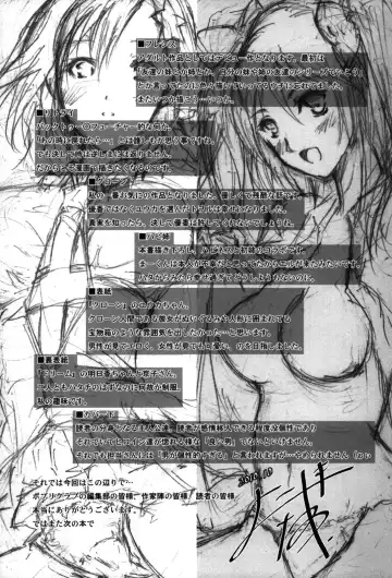 [Yokoyama Naoki] Fure Kiss Fhentai - Page 198