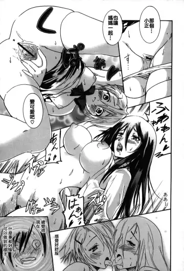 [Yokoyama Naoki] Fure Kiss Fhentai - Page 24