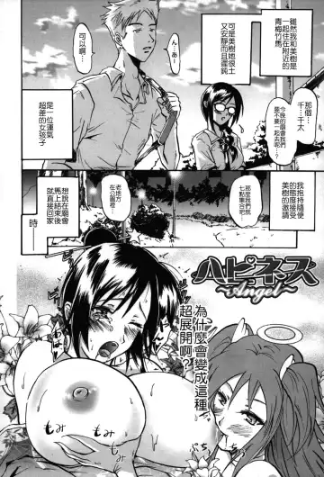 [Yokoyama Naoki] Fure Kiss Fhentai - Page 29