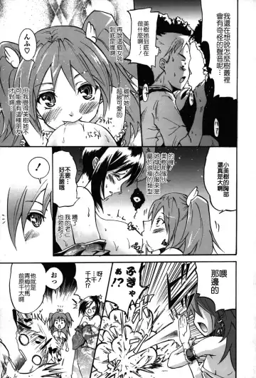[Yokoyama Naoki] Fure Kiss Fhentai - Page 30