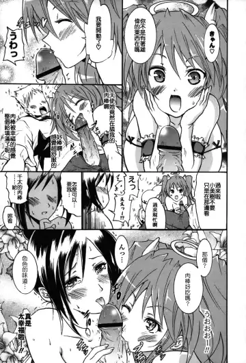 [Yokoyama Naoki] Fure Kiss Fhentai - Page 34