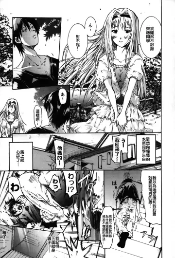 [Yokoyama Naoki] Fure Kiss Fhentai - Page 46