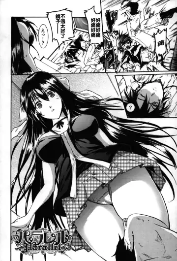 [Yokoyama Naoki] Fure Kiss Fhentai - Page 47