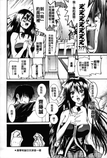 [Yokoyama Naoki] Fure Kiss Fhentai - Page 49