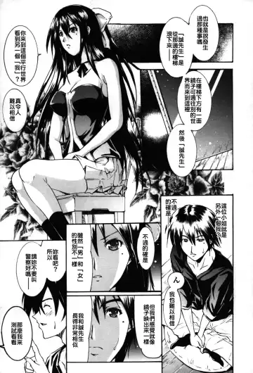 [Yokoyama Naoki] Fure Kiss Fhentai - Page 50