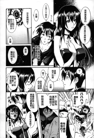 [Yokoyama Naoki] Fure Kiss Fhentai - Page 51