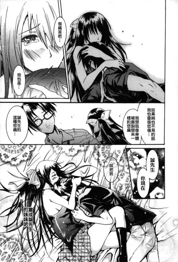 [Yokoyama Naoki] Fure Kiss Fhentai - Page 54