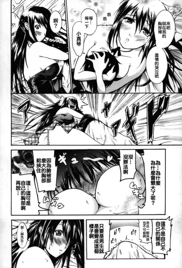 [Yokoyama Naoki] Fure Kiss Fhentai - Page 55