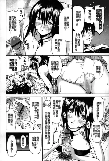 [Yokoyama Naoki] Fure Kiss Fhentai - Page 57