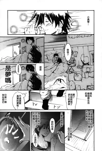 [Yokoyama Naoki] Fure Kiss Fhentai - Page 64