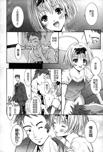 [Yokoyama Naoki] Fure Kiss Fhentai - Page 67