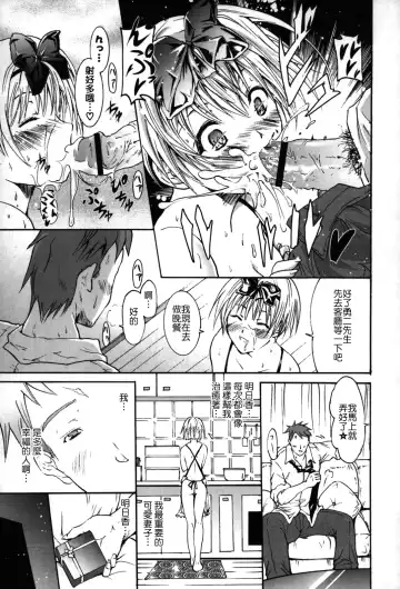 [Yokoyama Naoki] Fure Kiss Fhentai - Page 72