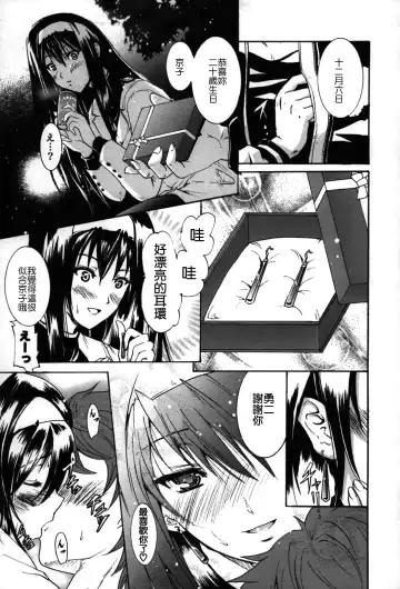 [Yokoyama Naoki] Fure Kiss Fhentai - Page 74