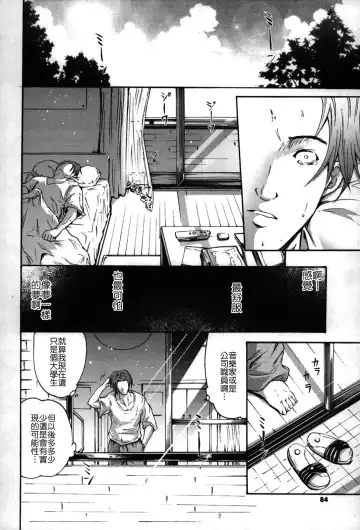 [Yokoyama Naoki] Fure Kiss Fhentai - Page 83