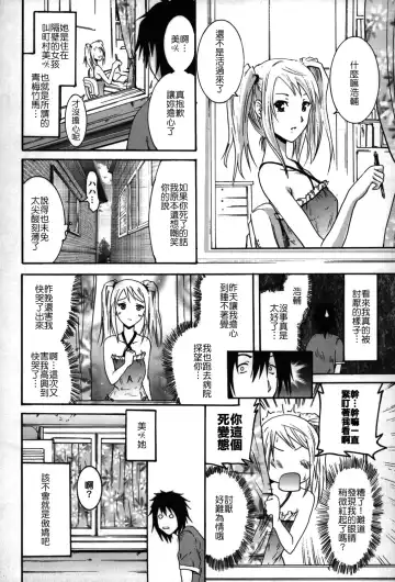 [Yokoyama Naoki] Fure Kiss Fhentai - Page 89