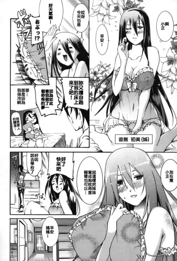 [Yokoyama Naoki] Fure Kiss Fhentai - Page 9