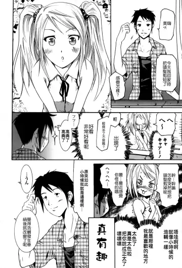 [Yokoyama Naoki] Fure Kiss Fhentai - Page 93
