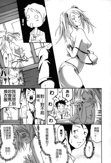 [Yokoyama Naoki] Fure Kiss Fhentai - Page 96