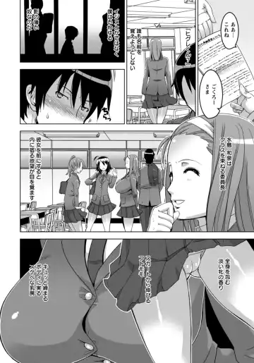 [Hg Chagawa] Kegasareta Houkago Fhentai - Page 2