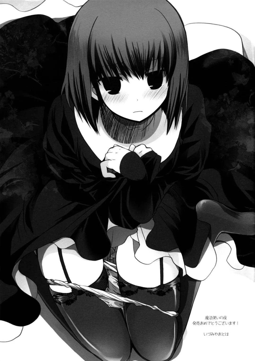 [Kurota Nichiru] Maho Yome Fhentai - Page 11