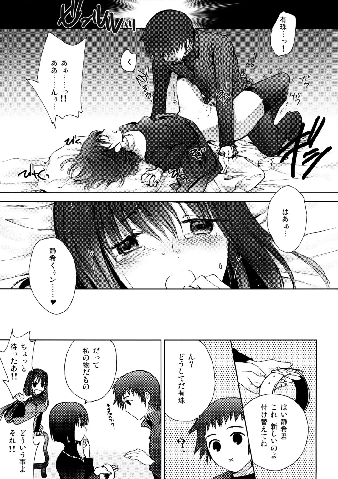 [Kurota Nichiru] Maho Yome Fhentai - Page 9
