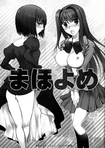 Read [Kurota Nichiru] Maho Yome - Fhentai