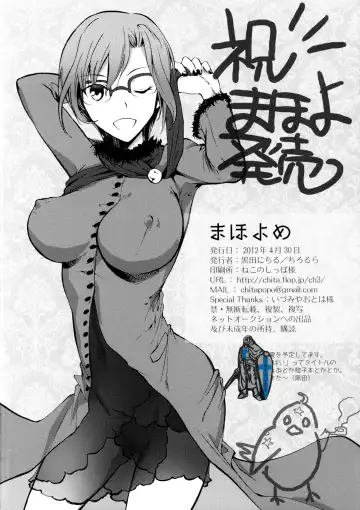 [Kurota Nichiru] Maho Yome Fhentai - Page 12