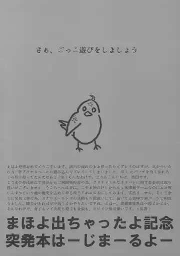 [Kurota Nichiru] Maho Yome Fhentai - Page 2