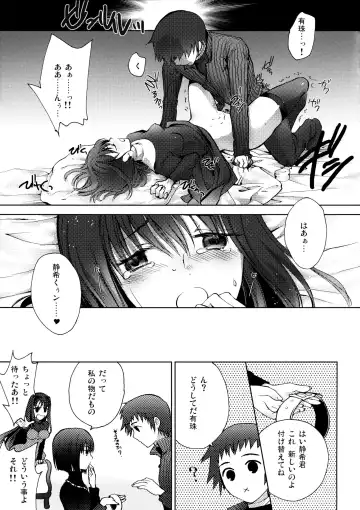 [Kurota Nichiru] Maho Yome Fhentai - Page 9