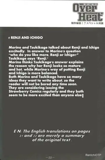 [Morino Hana - Tsukikage Kaishin] OverHeat Fhentai - Page 22