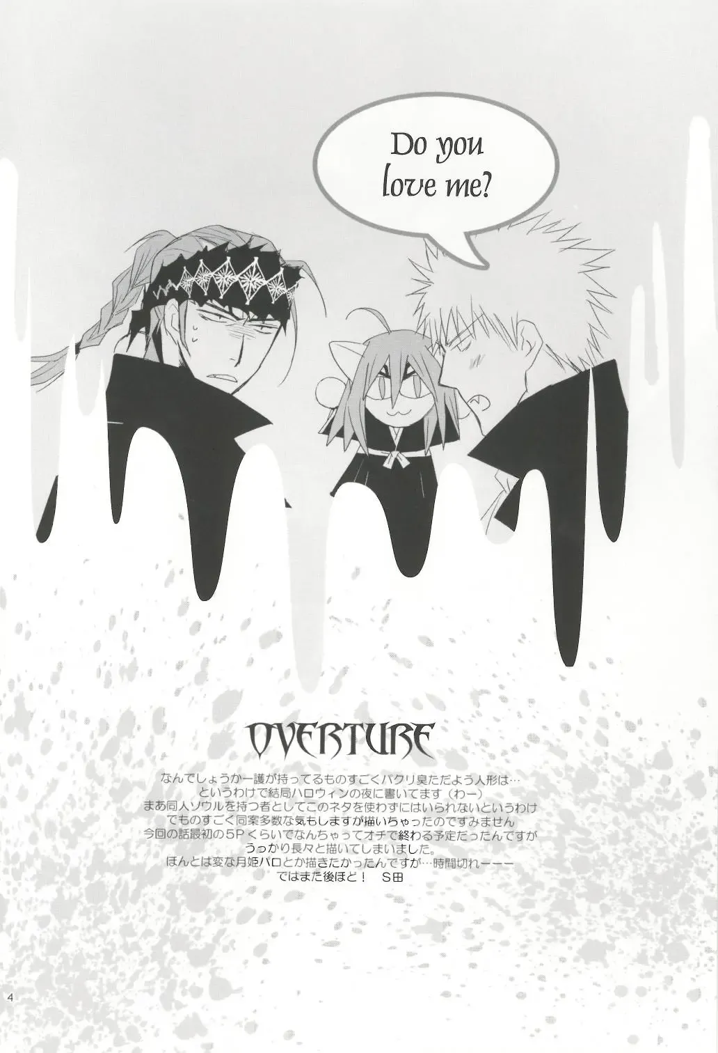 Where Is The Moon Fhentai - Page 4