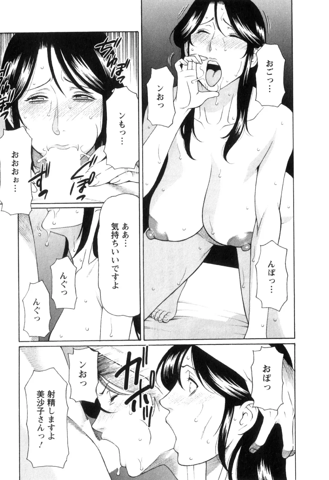 [Takasugi Kou] Ingi no Hate 1 Fhentai - Page 104