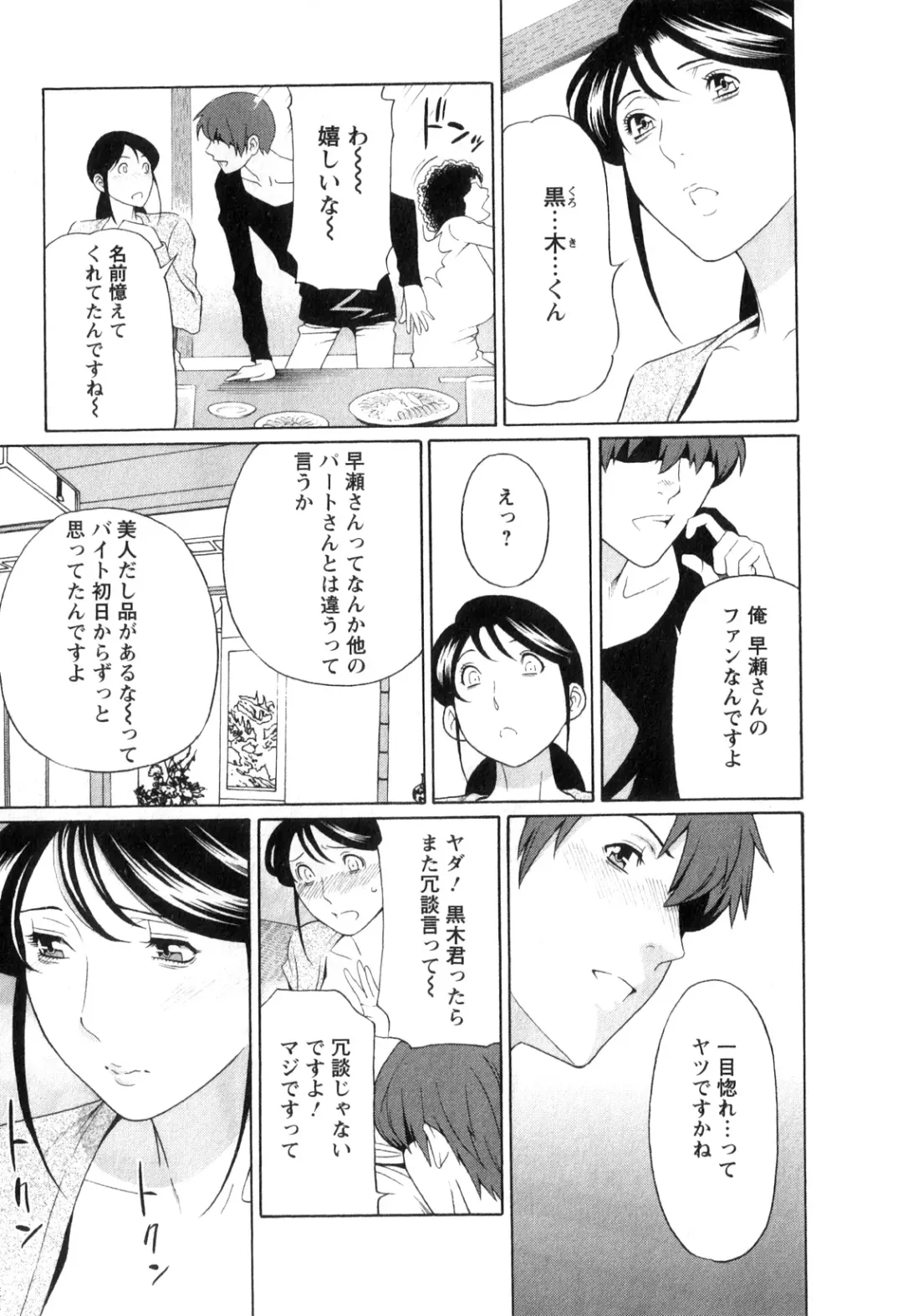 [Takasugi Kou] Ingi no Hate 1 Fhentai - Page 12