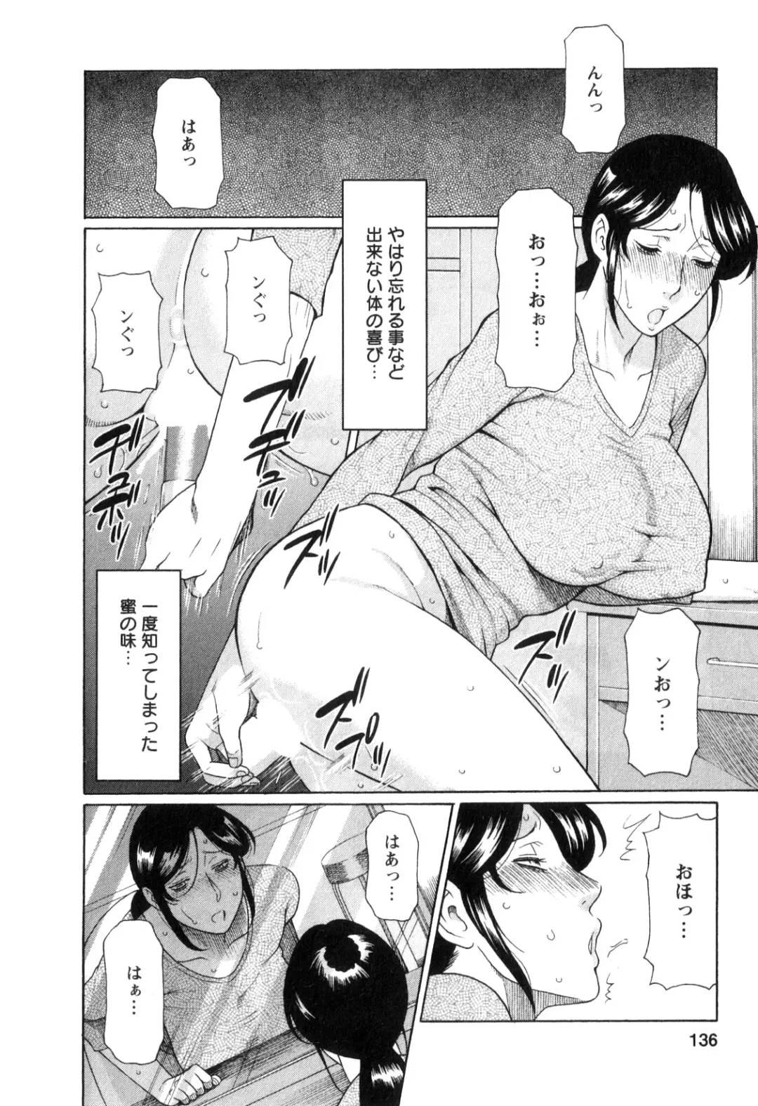 [Takasugi Kou] Ingi no Hate 1 Fhentai - Page 135