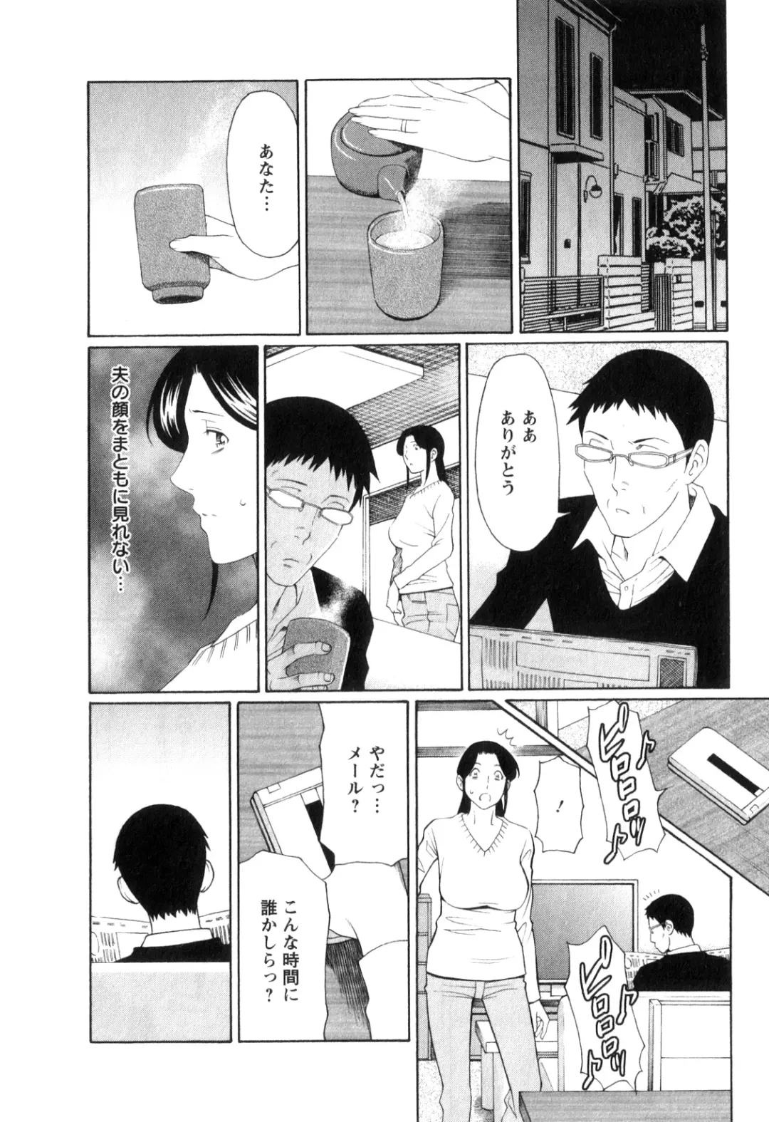 [Takasugi Kou] Ingi no Hate 1 Fhentai - Page 33