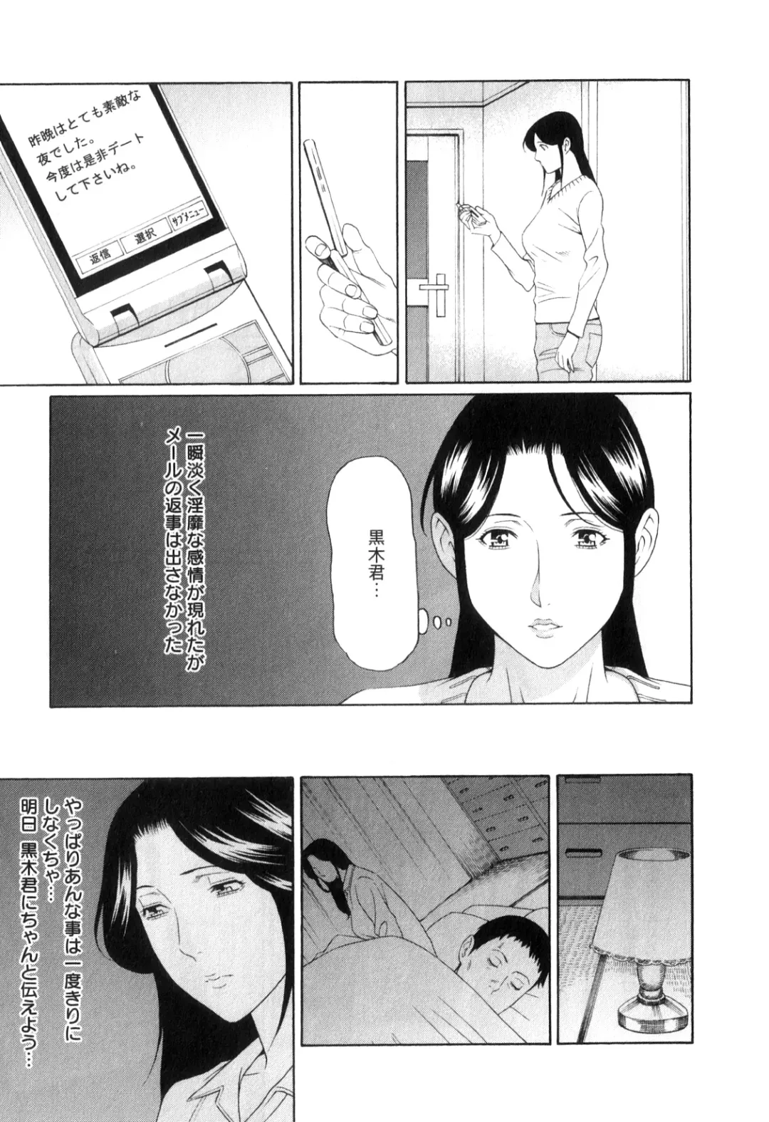 [Takasugi Kou] Ingi no Hate 1 Fhentai - Page 34