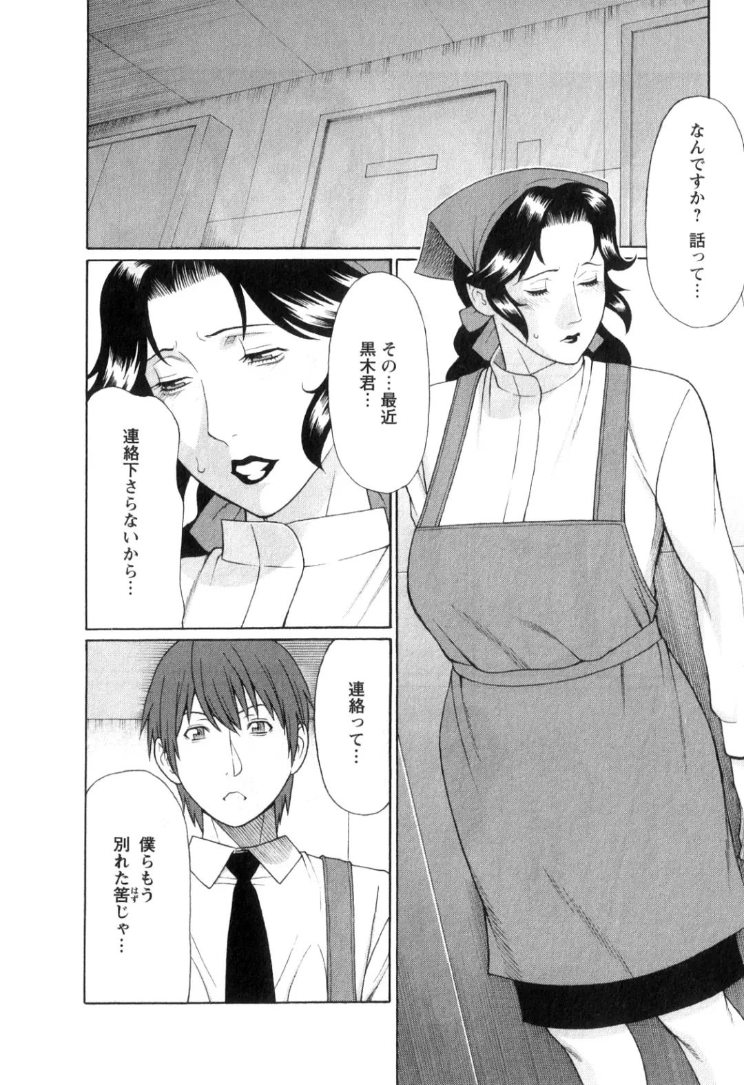 [Takasugi Kou] Ingi no Hate 1 Fhentai - Page 59