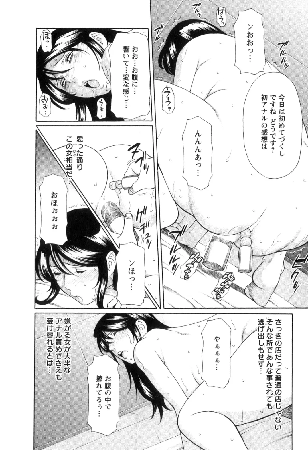 [Takasugi Kou] Ingi no Hate 1 Fhentai - Page 75