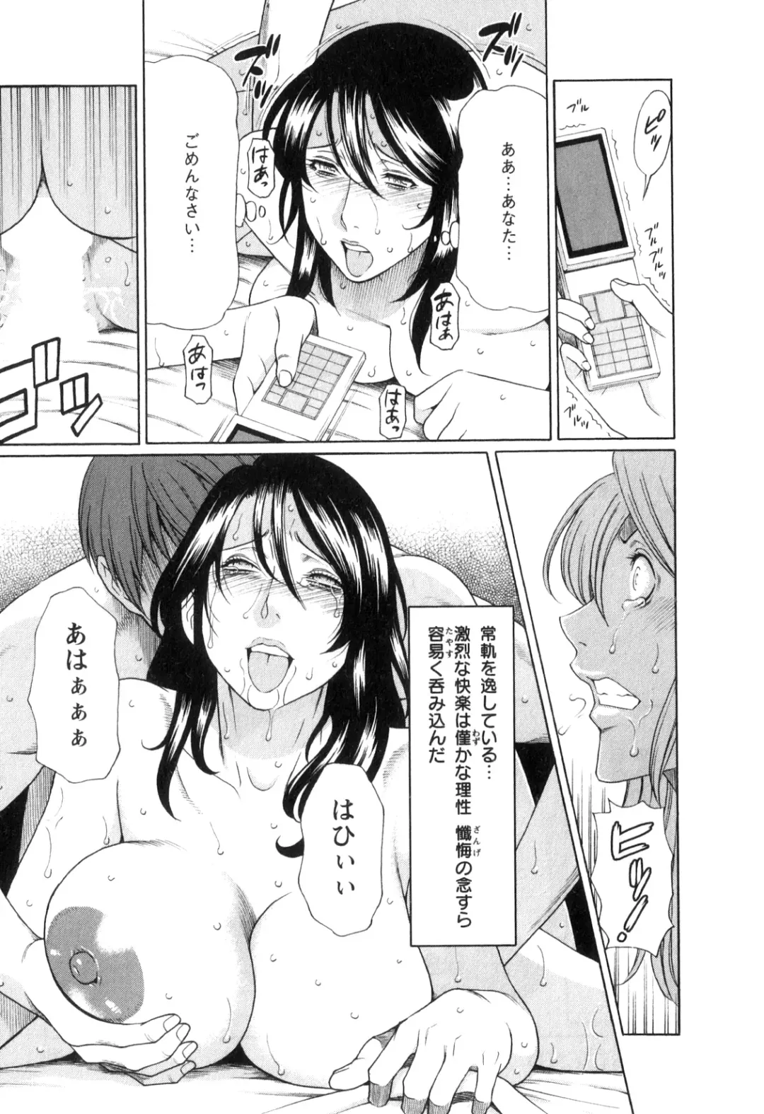 [Takasugi Kou] Ingi no Hate 1 Fhentai - Page 80