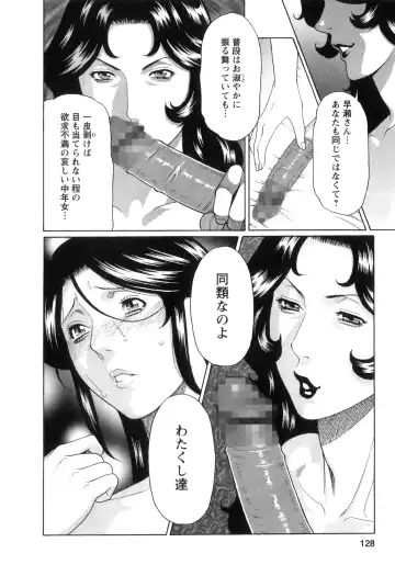 [Takasugi Kou] Ingi no Hate 1 Fhentai - Page 127