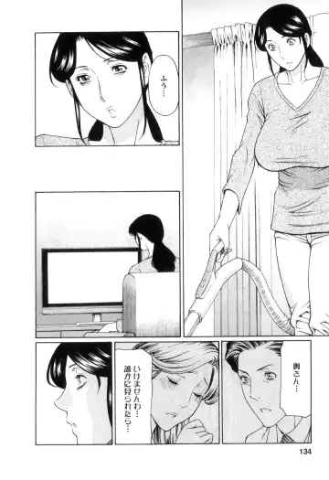 [Takasugi Kou] Ingi no Hate 1 Fhentai - Page 133