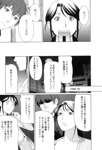 [Takasugi Kou] Ingi no Hate 1 Fhentai - Page 14