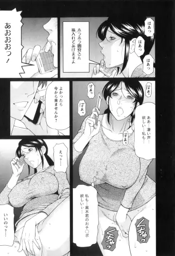 [Takasugi Kou] Ingi no Hate 1 Fhentai - Page 144