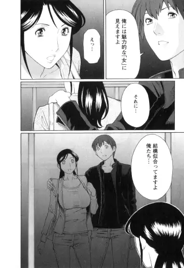 [Takasugi Kou] Ingi no Hate 1 Fhentai - Page 15