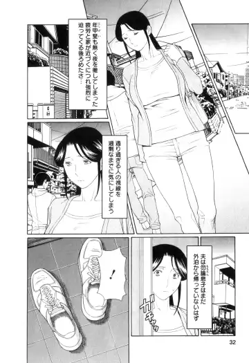 [Takasugi Kou] Ingi no Hate 1 Fhentai - Page 31