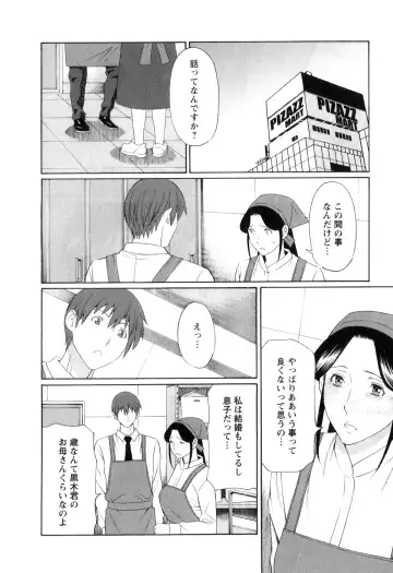 [Takasugi Kou] Ingi no Hate 1 Fhentai - Page 35