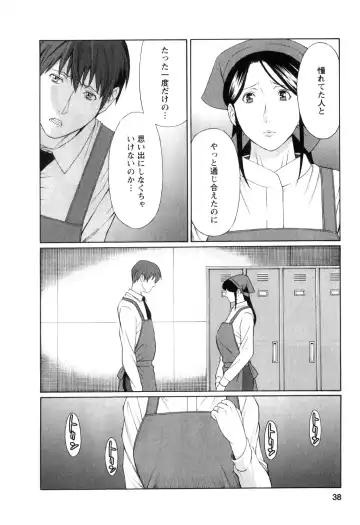 [Takasugi Kou] Ingi no Hate 1 Fhentai - Page 37